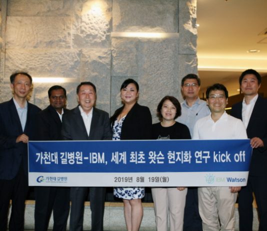 길병원, AI 의사 ‘왓슨’ 세계 첫 현지화